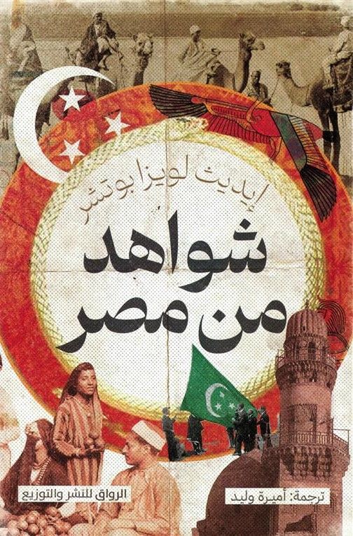 كتاب عربي تاريخي
