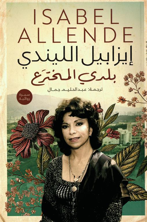 كتاب عربي تاريخي