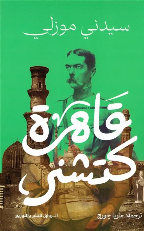 كتاب عربي تاريخي