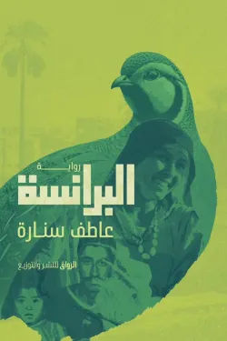 أفضل الروايات