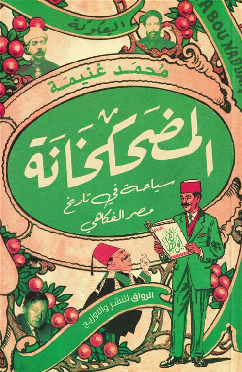 أفضل الروايات