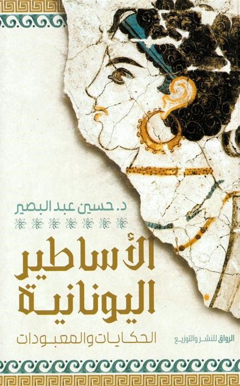 كتاب عربي تاريخي