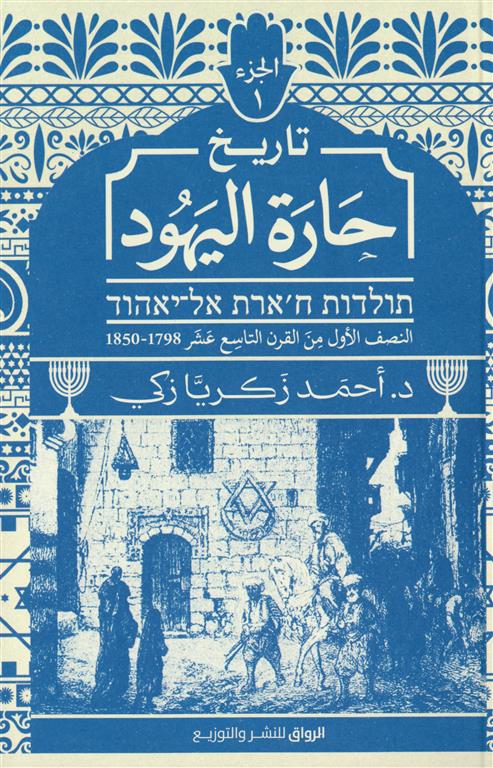 كتاب عربي تاريخي