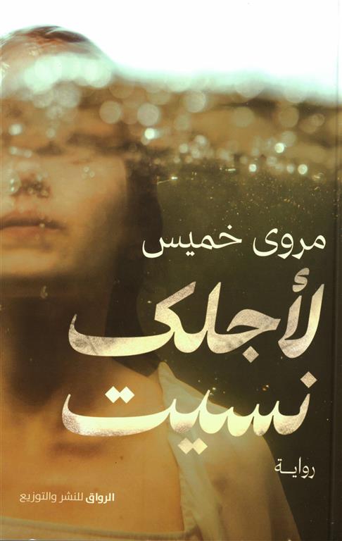 أفضل الروايات