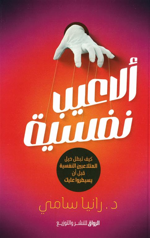 غلاف كتاب عربي - رواية مشهورة - أفضل كتب عربية