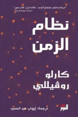 غلاف كتاب عربي - رواية مشهورة - أفضل كتب عربية