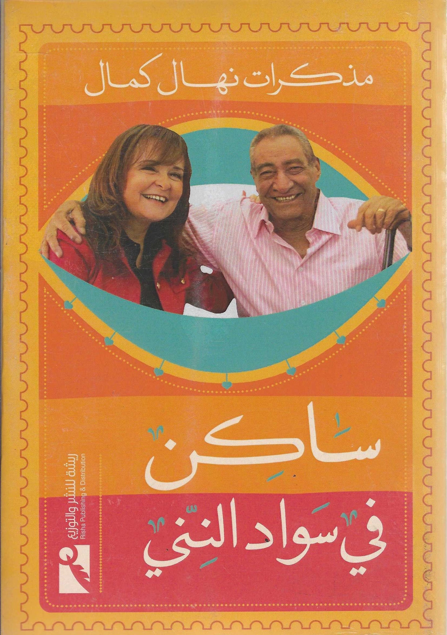 كتاب عربي تاريخي