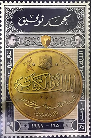 كتاب عربي تاريخي