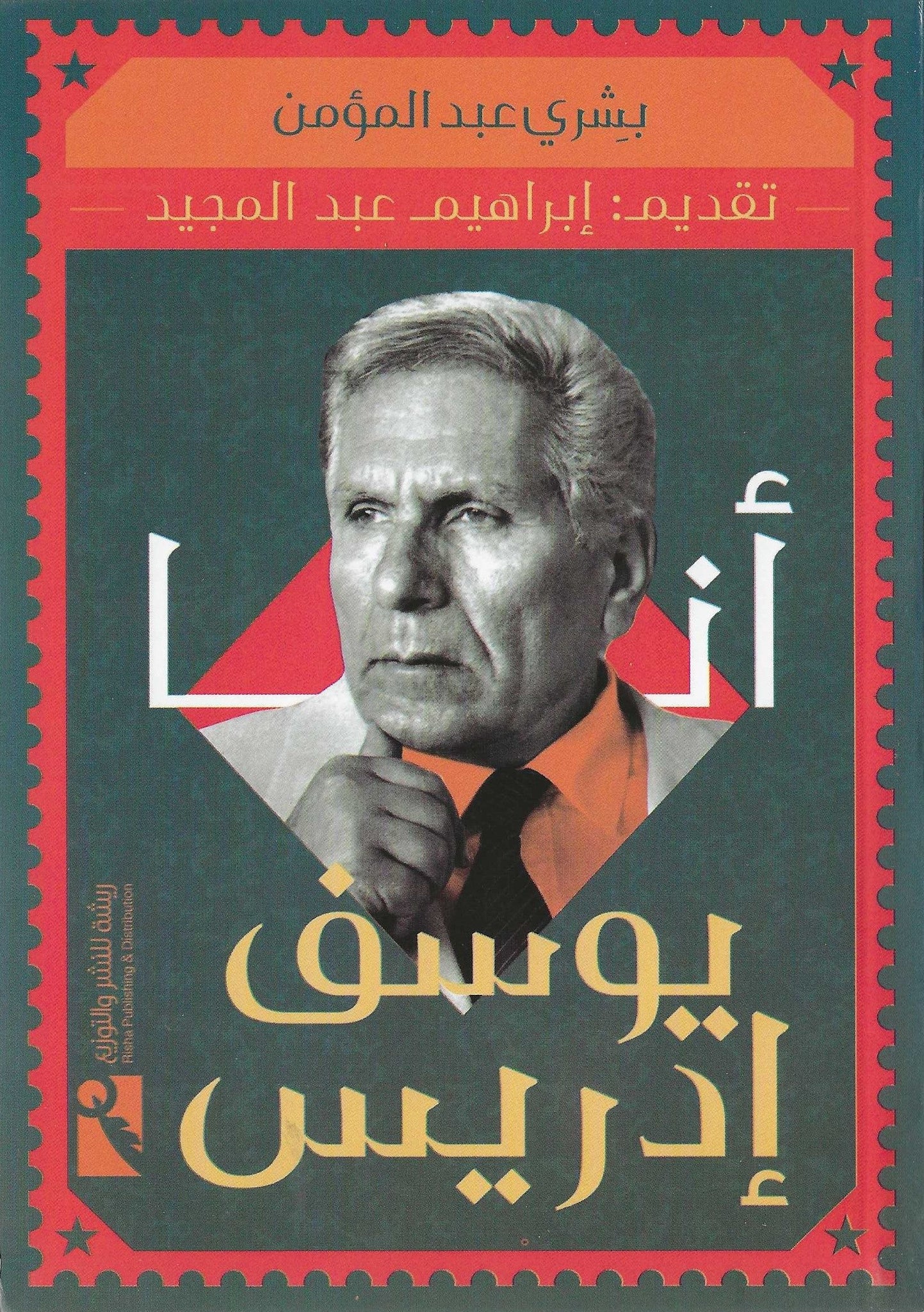 كتاب عربي تاريخي