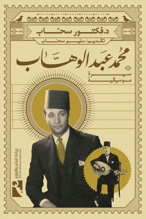 كتاب عربي تاريخي