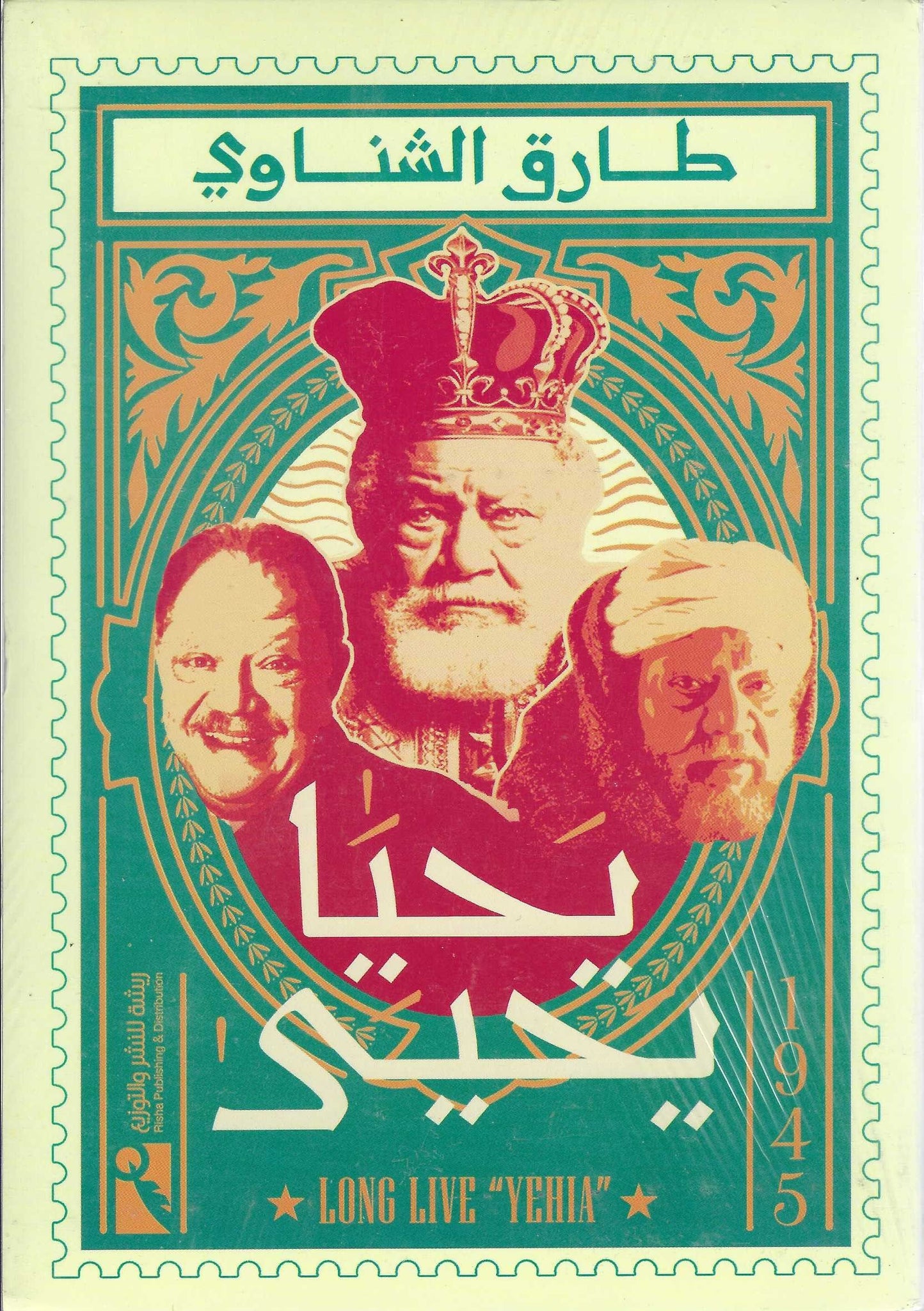 كتاب عربي تاريخي