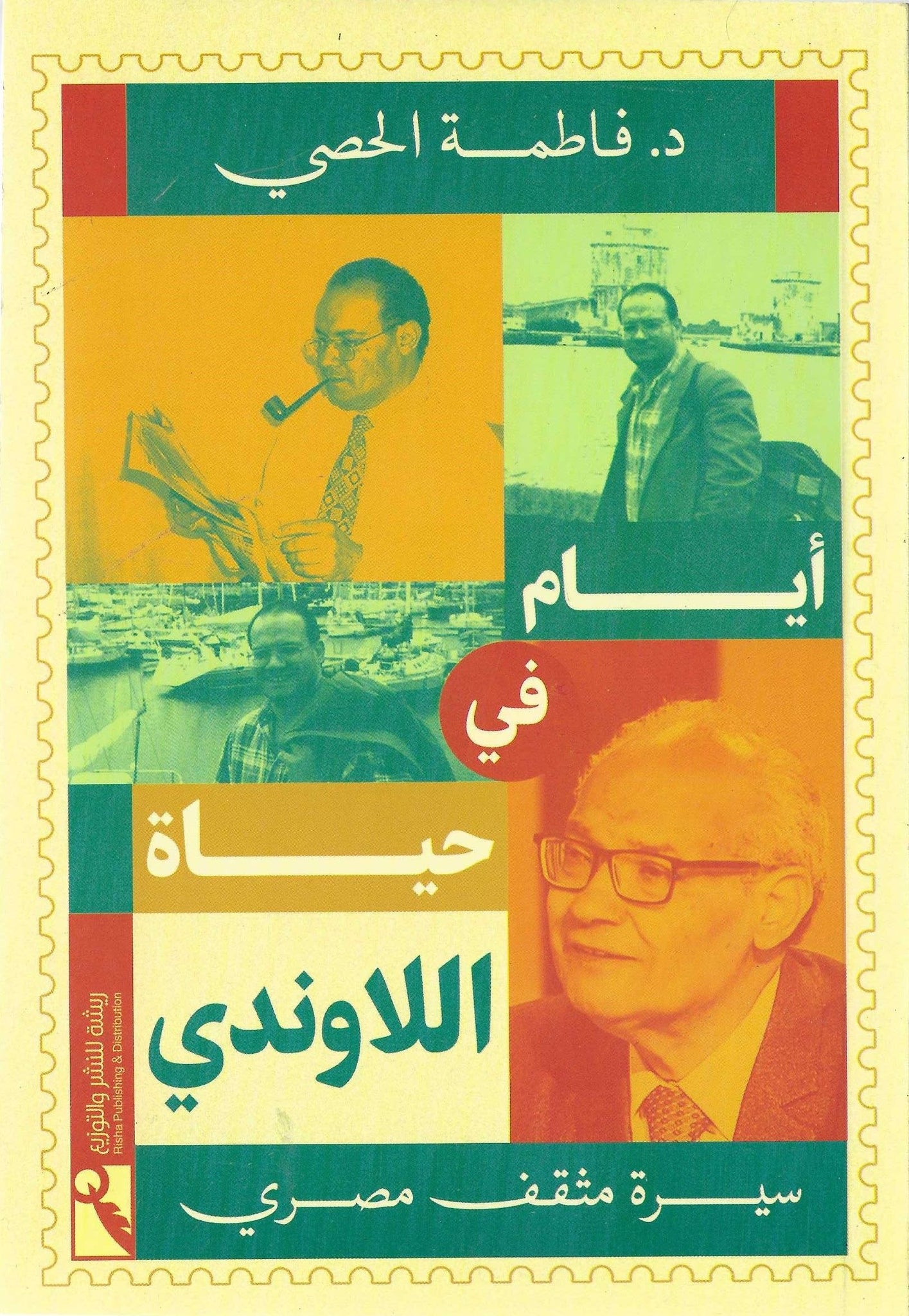 كتاب عربي تاريخي