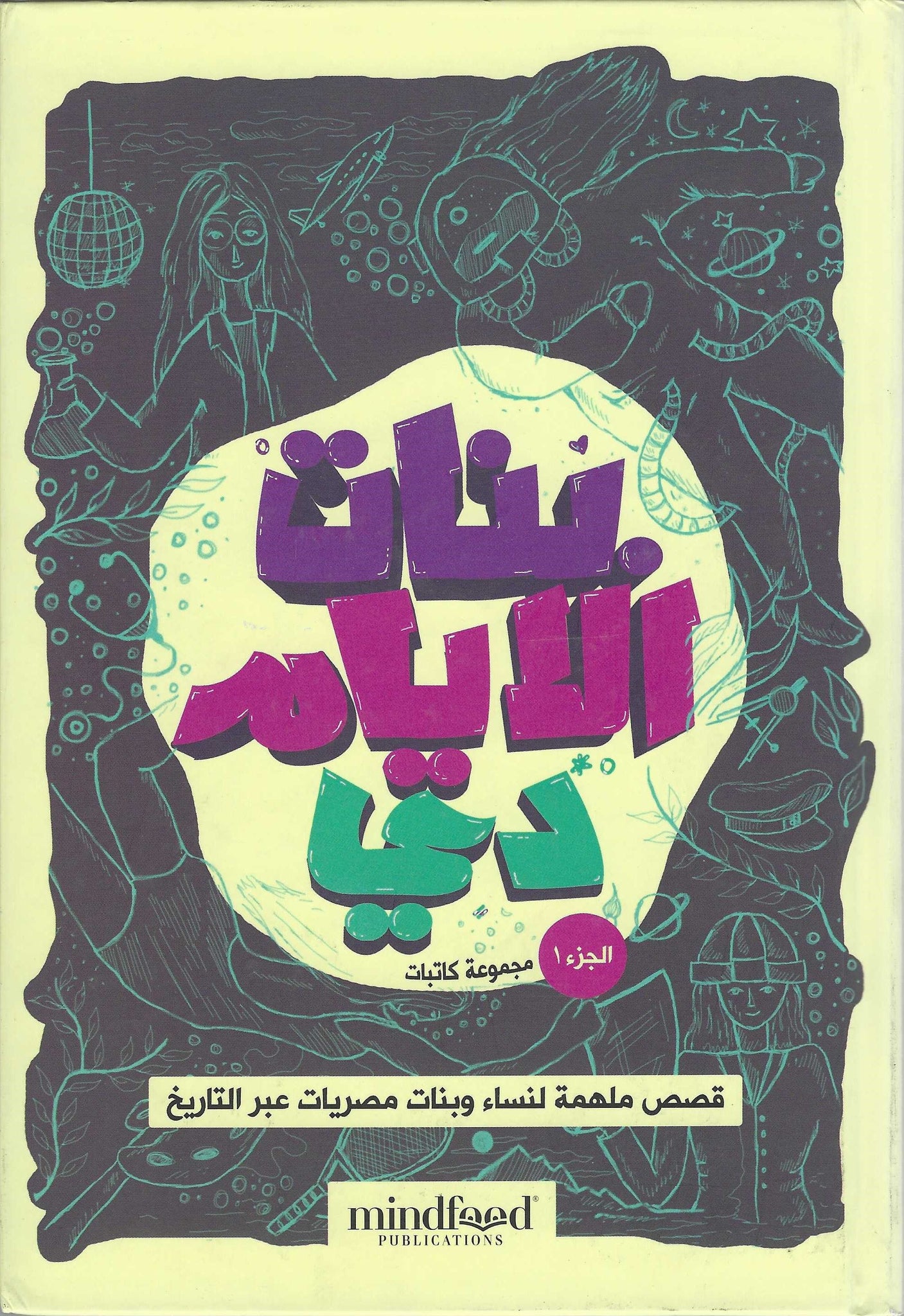 كتاب عربي تاريخي