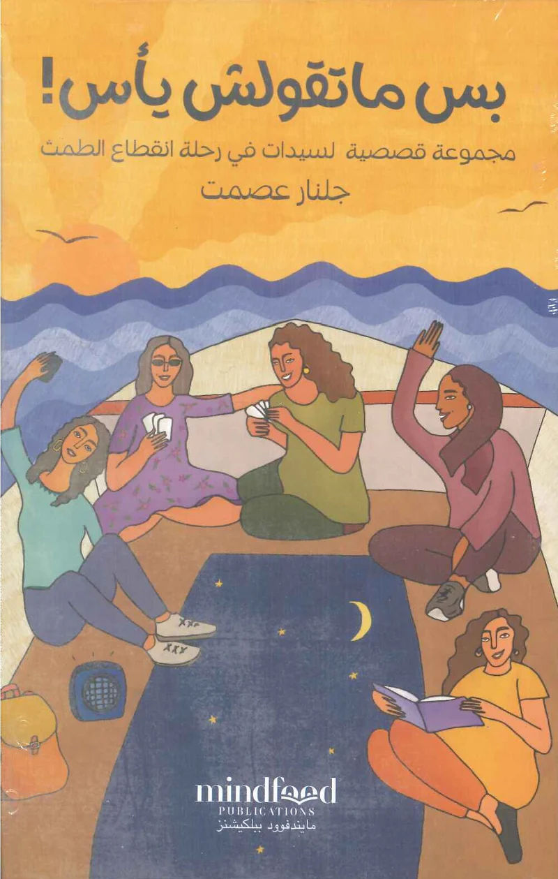 غلاف كتاب عربي - رواية مشهورة - أفضل كتب عربية