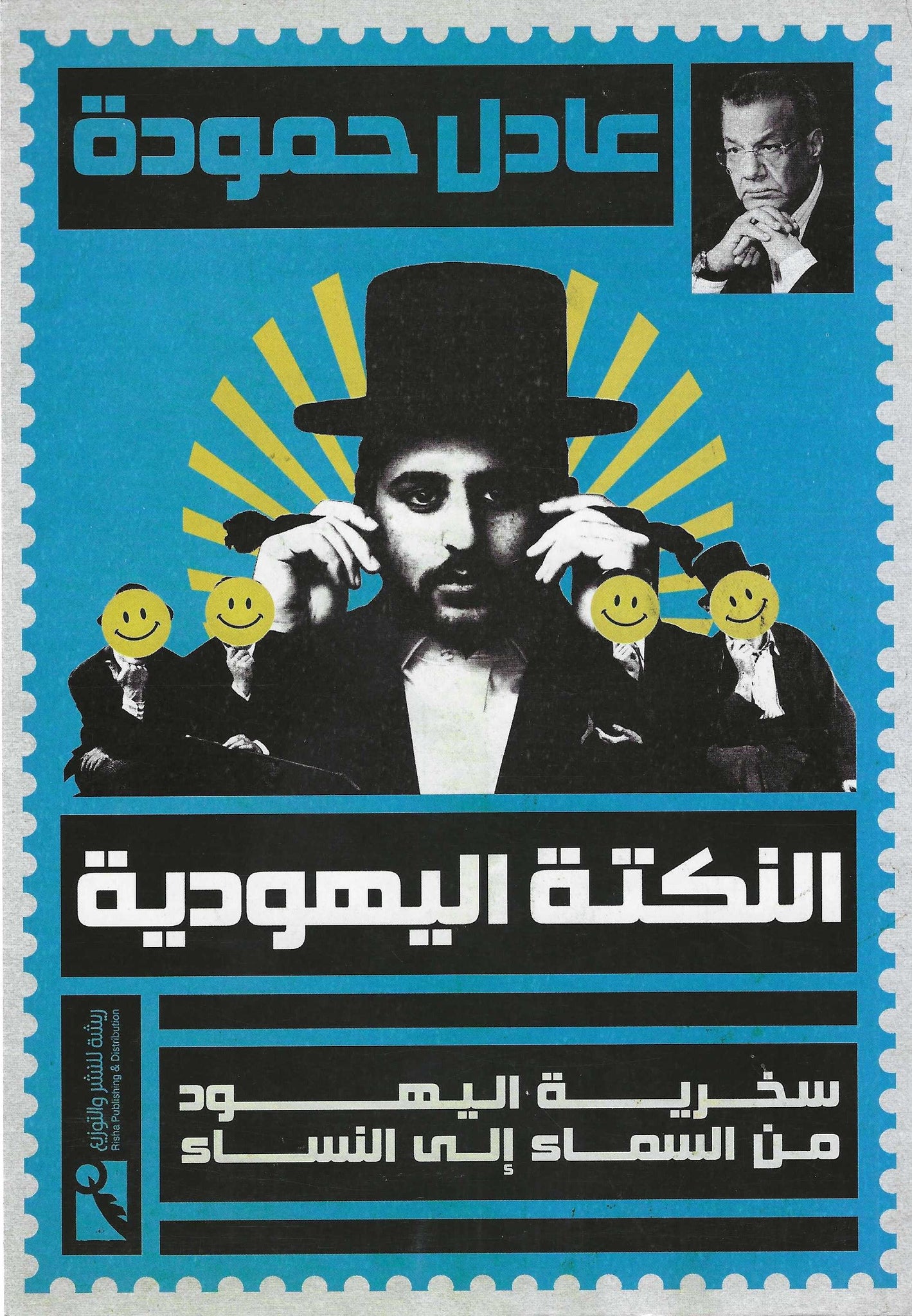 كتاب عربي تاريخي