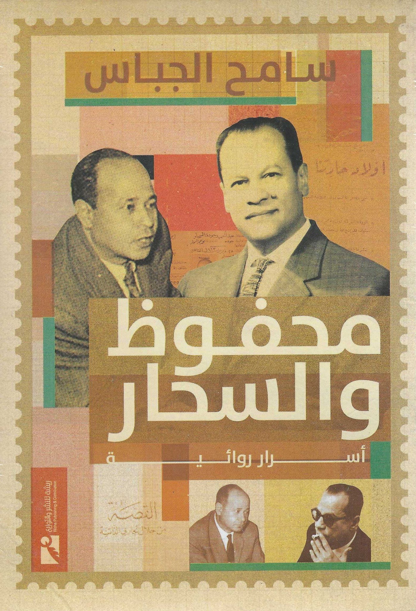 أفضل الروايات