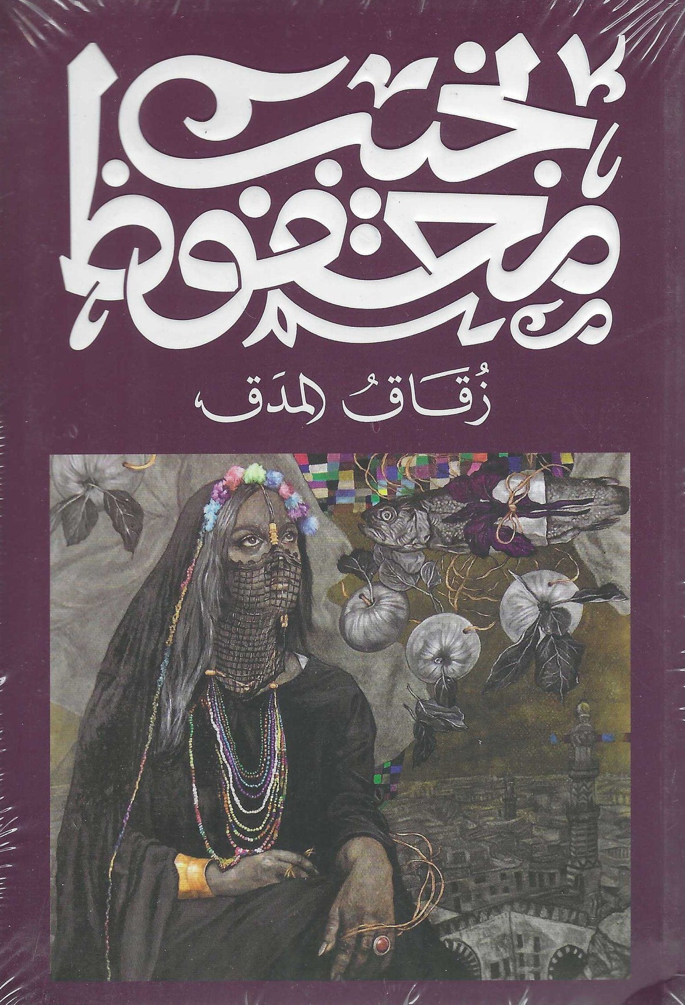 أفضل الروايات