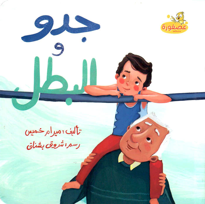 غلاف كتاب عربي - رواية مشهورة - أفضل كتب عربية