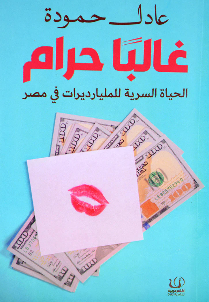 أفضل الروايات