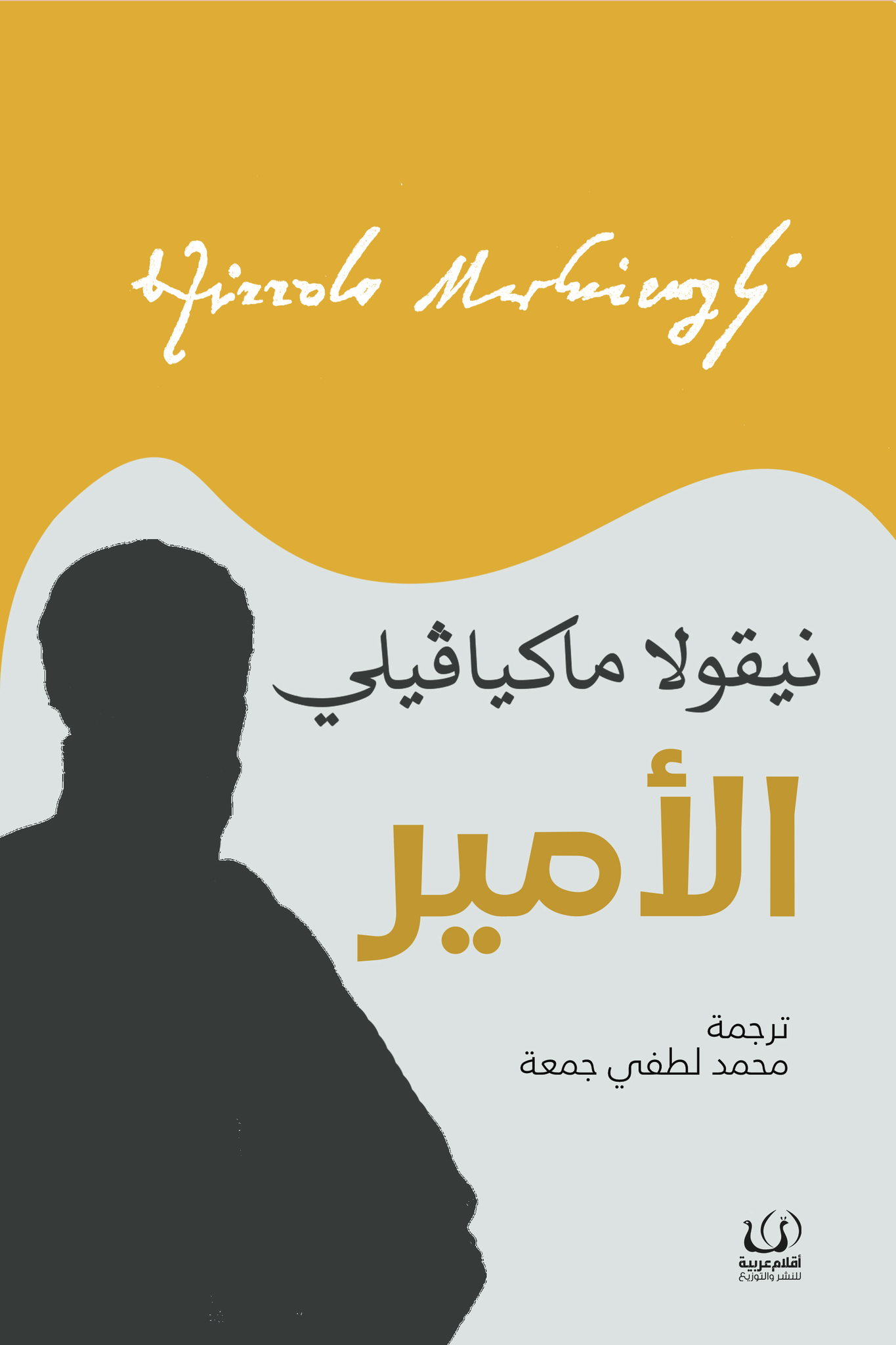 غلاف كتاب عربي - رواية مشهورة - أفضل كتب عربية