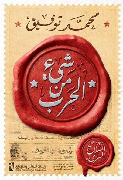كتاب عربي تاريخي