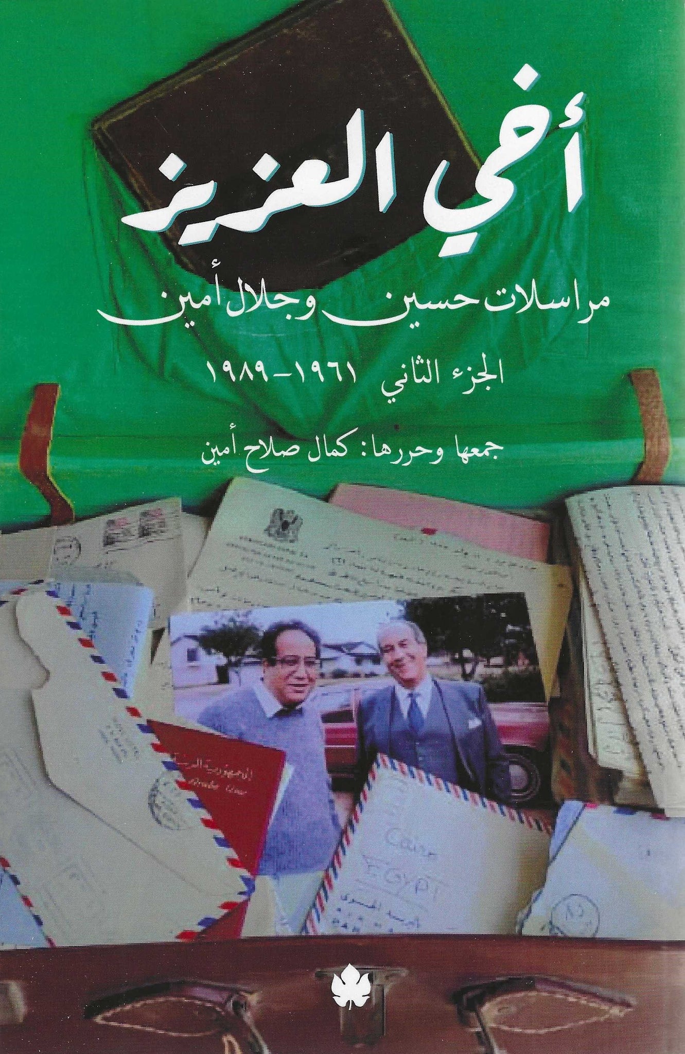 كتاب عربي تاريخي