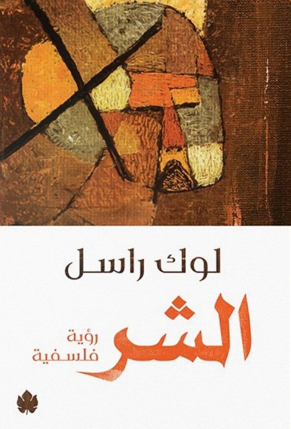 غلاف كتاب عربي - رواية مشهورة - أفضل كتب عربية