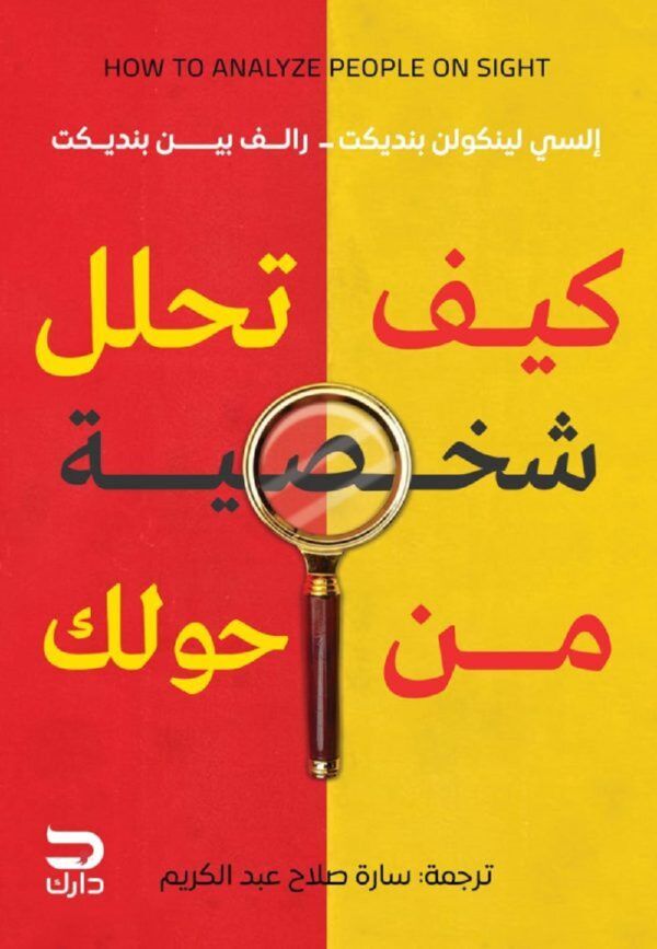 غلاف كتاب عربي - رواية مشهورة - أفضل كتب عربية