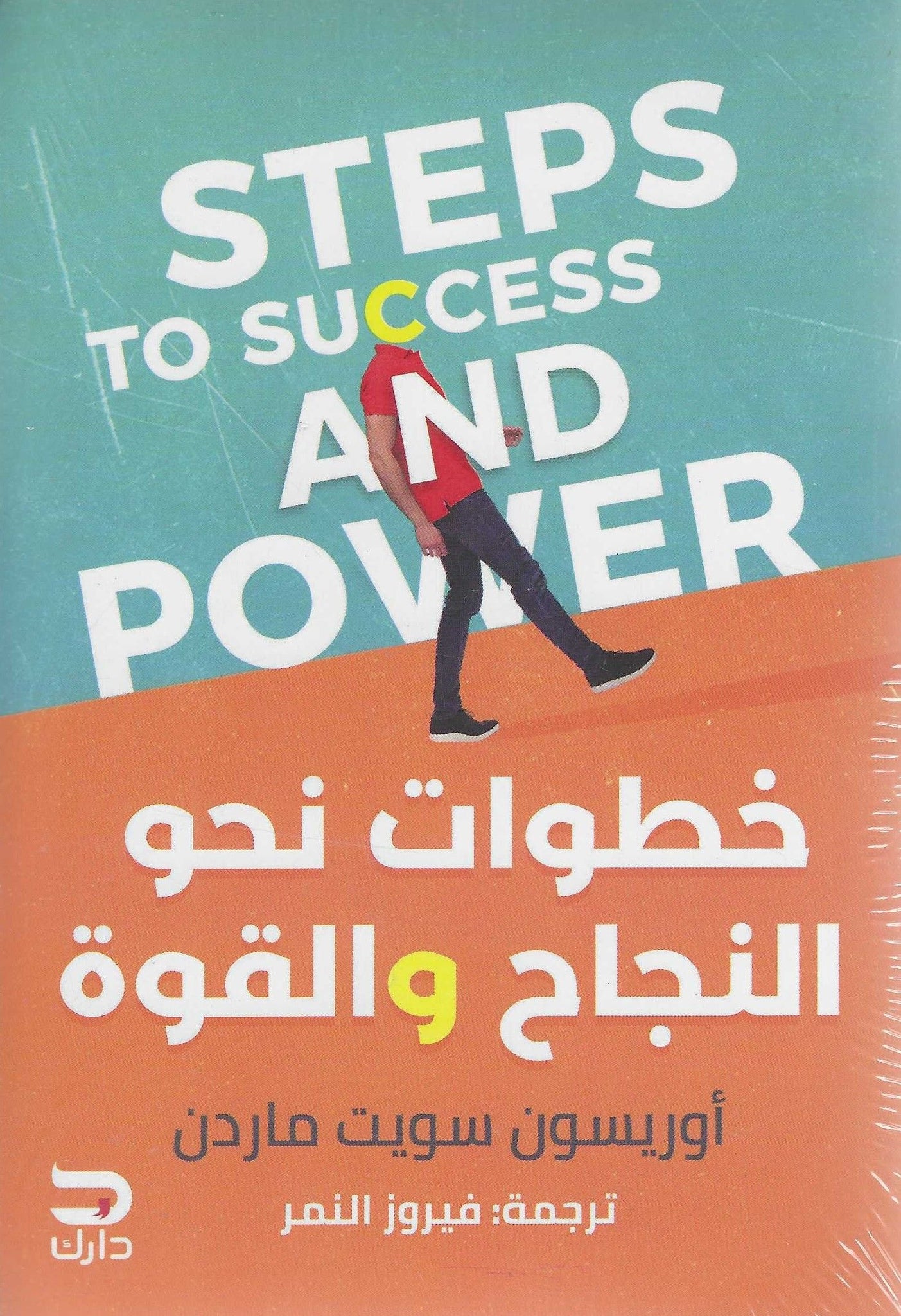 غلاف كتاب عربي - رواية مشهورة - أفضل كتب عربية