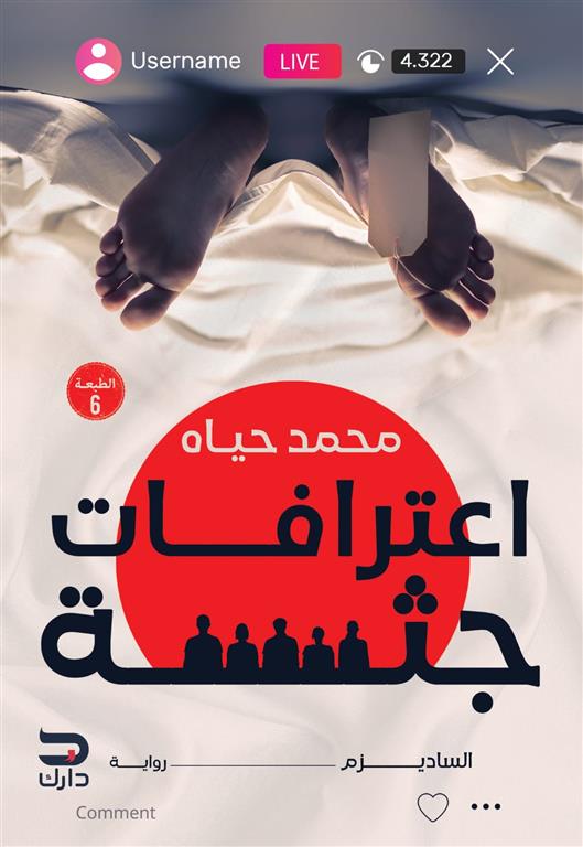 أفضل الروايات