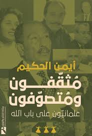 كتاب عربي تاريخي