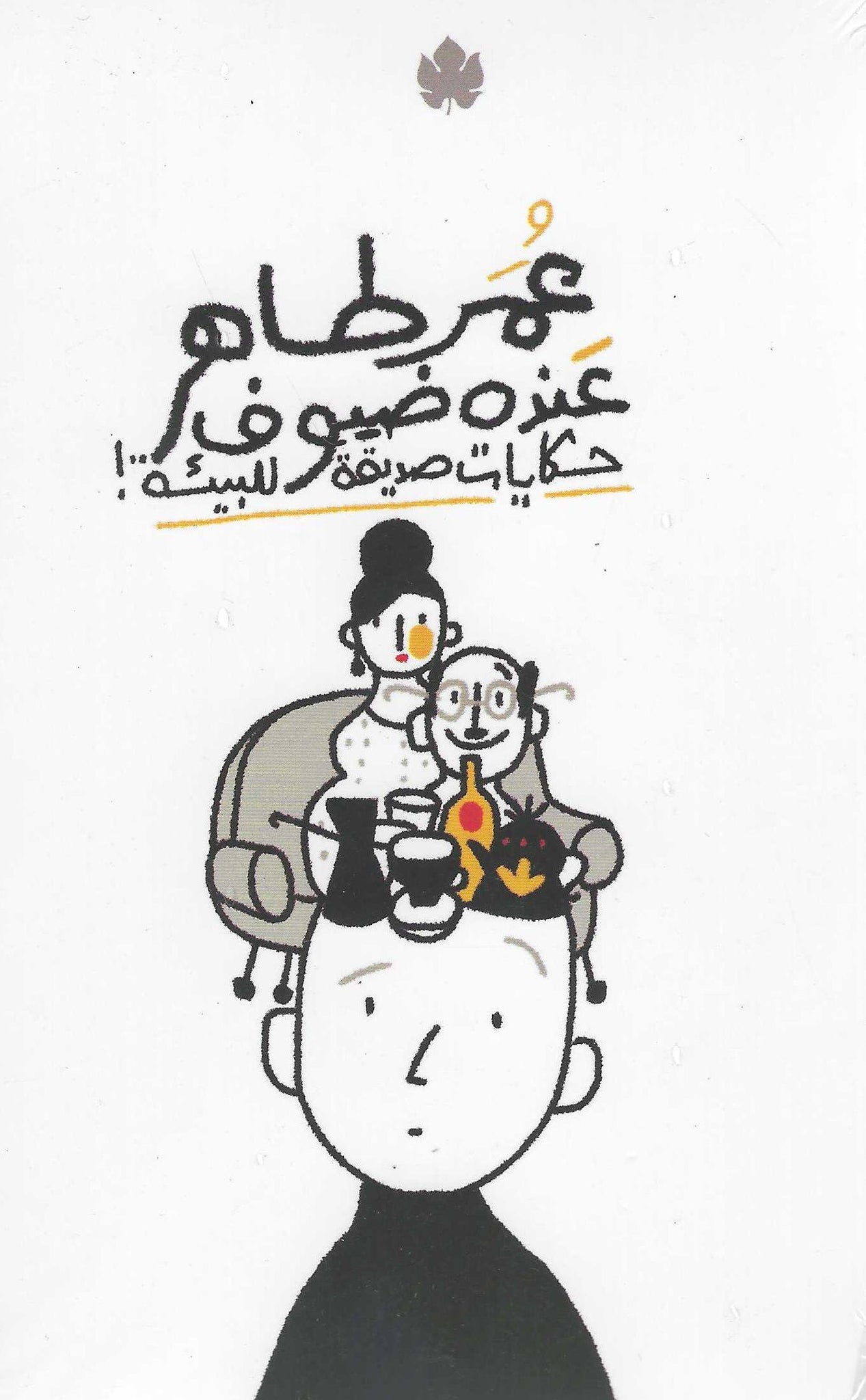 أفضل الروايات