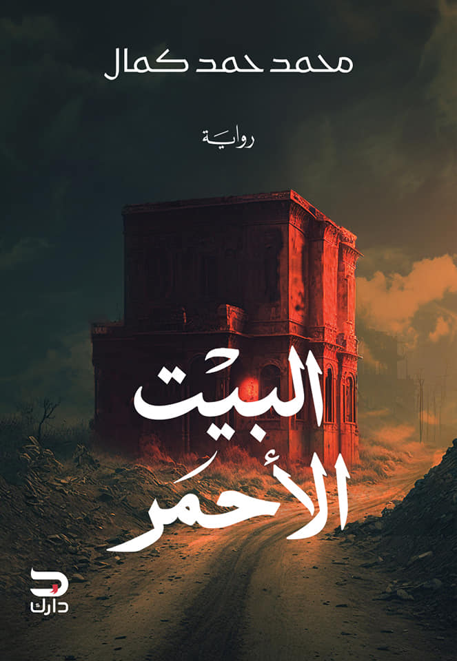 أفضل الروايات