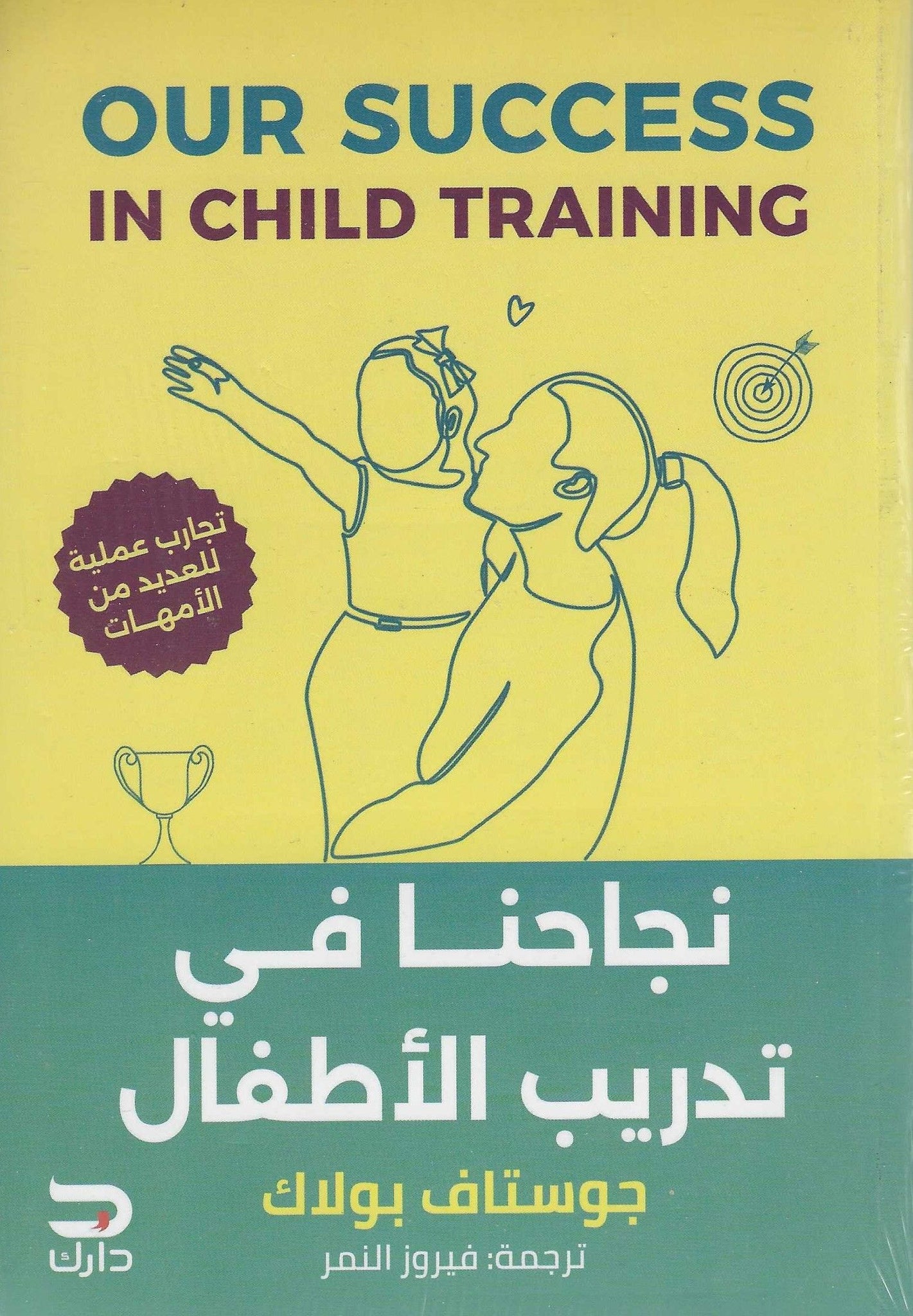 غلاف كتاب عربي - رواية مشهورة - أفضل كتب عربية
