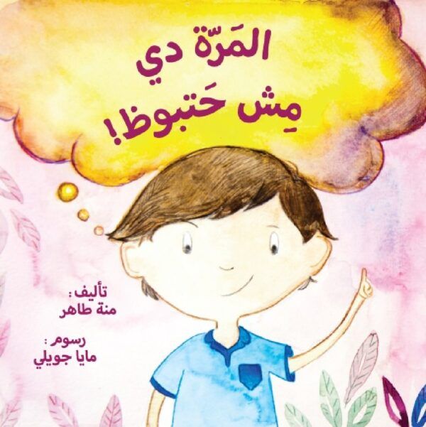 غلاف كتاب عربي - رواية مشهورة - أفضل كتب عربية