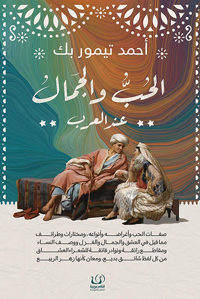أفضل الروايات