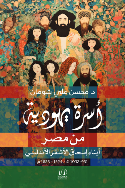 كتاب عربي تاريخي