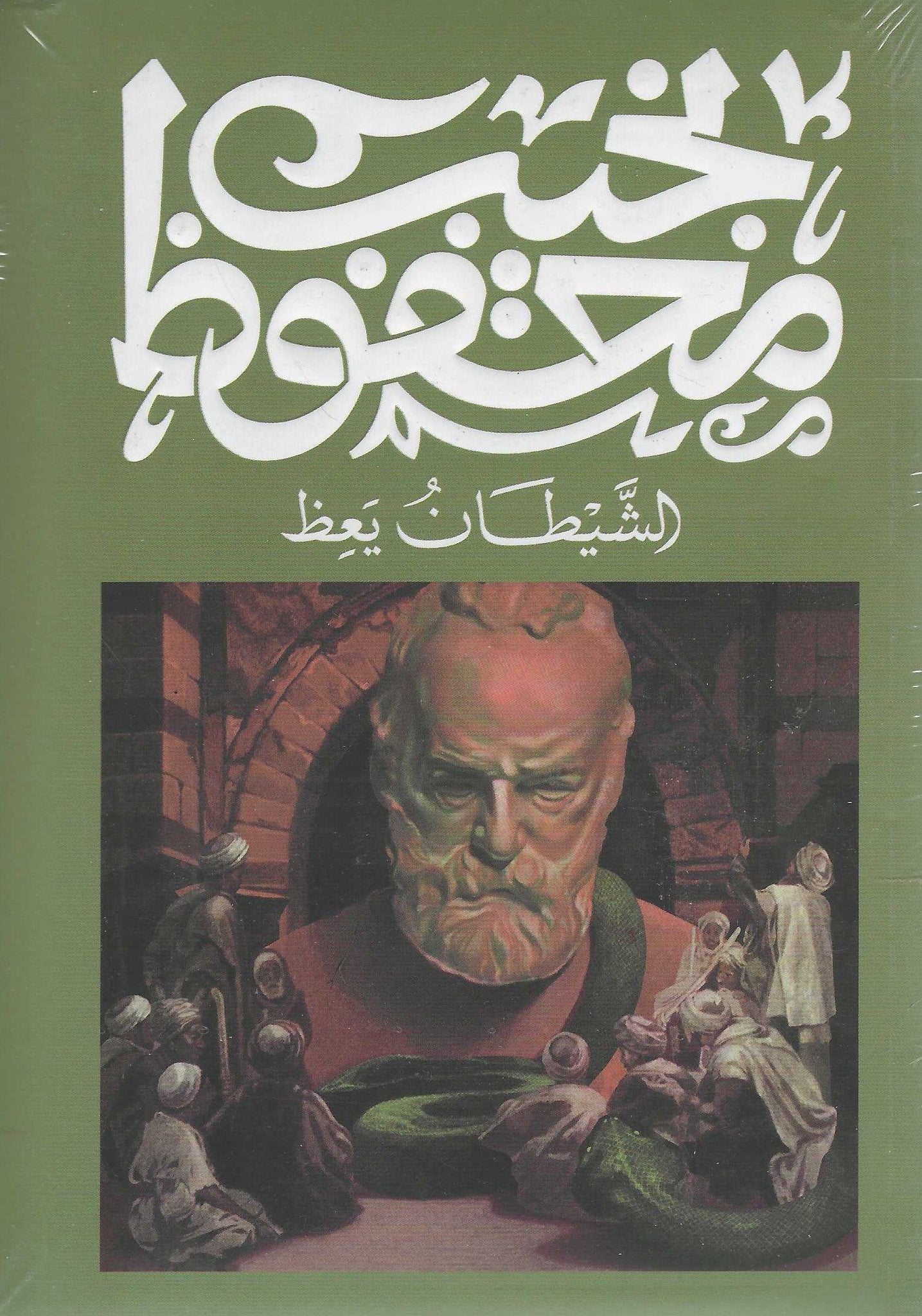 أفضل الروايات