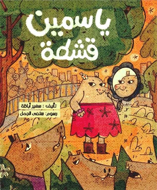 غلاف كتاب عربي - رواية مشهورة - أفضل كتب عربية