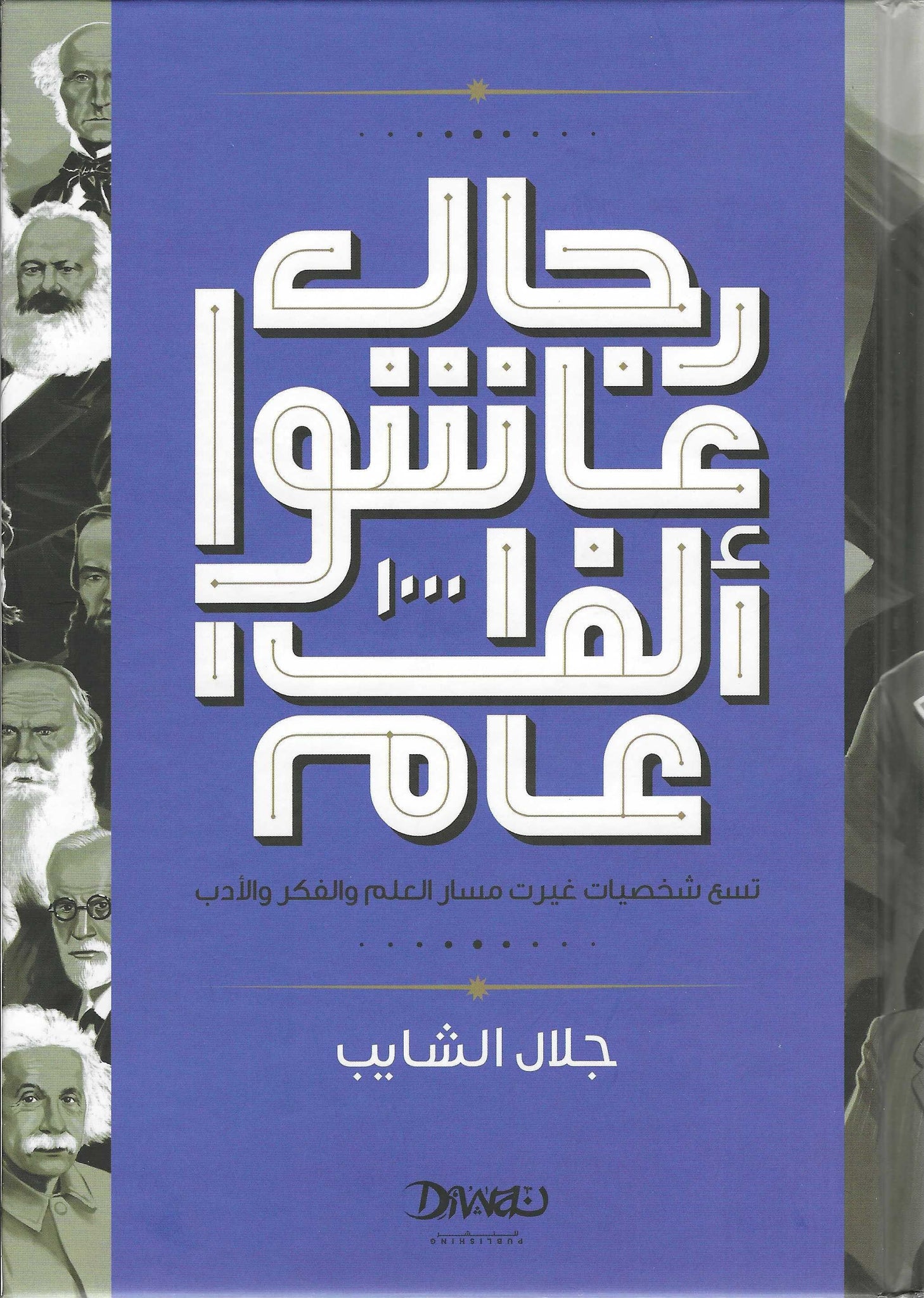 كتاب عربي تاريخي