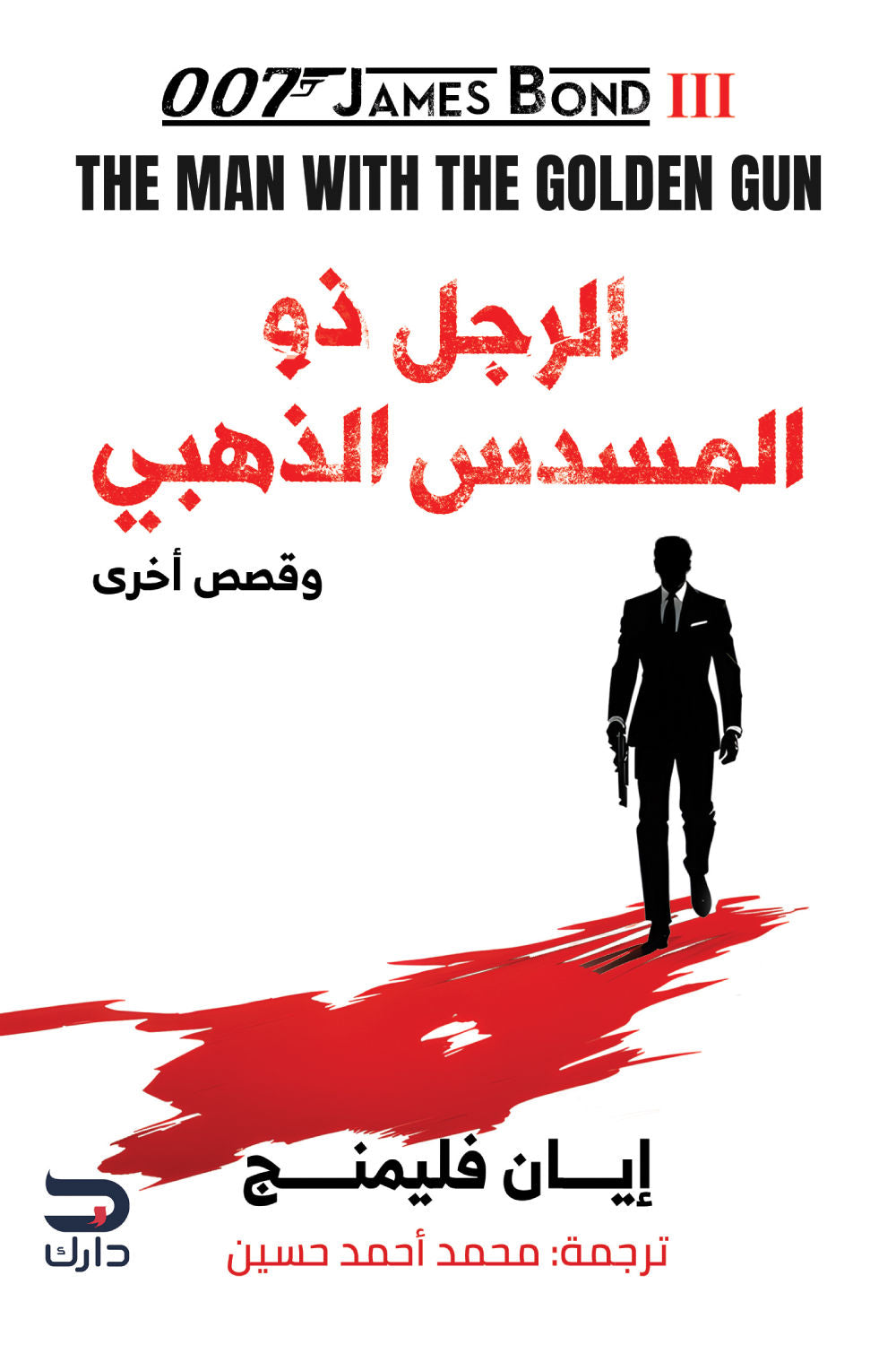 أفضل الروايات