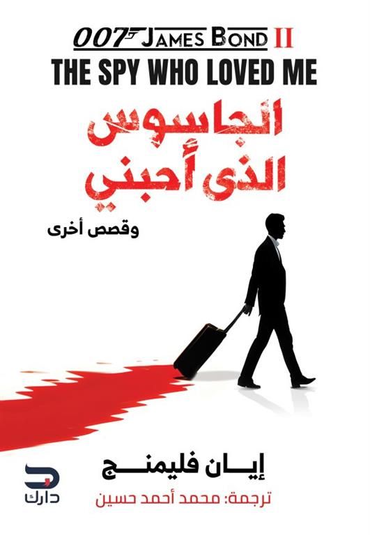 أفضل الروايات