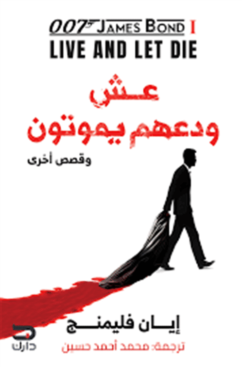 أفضل الروايات