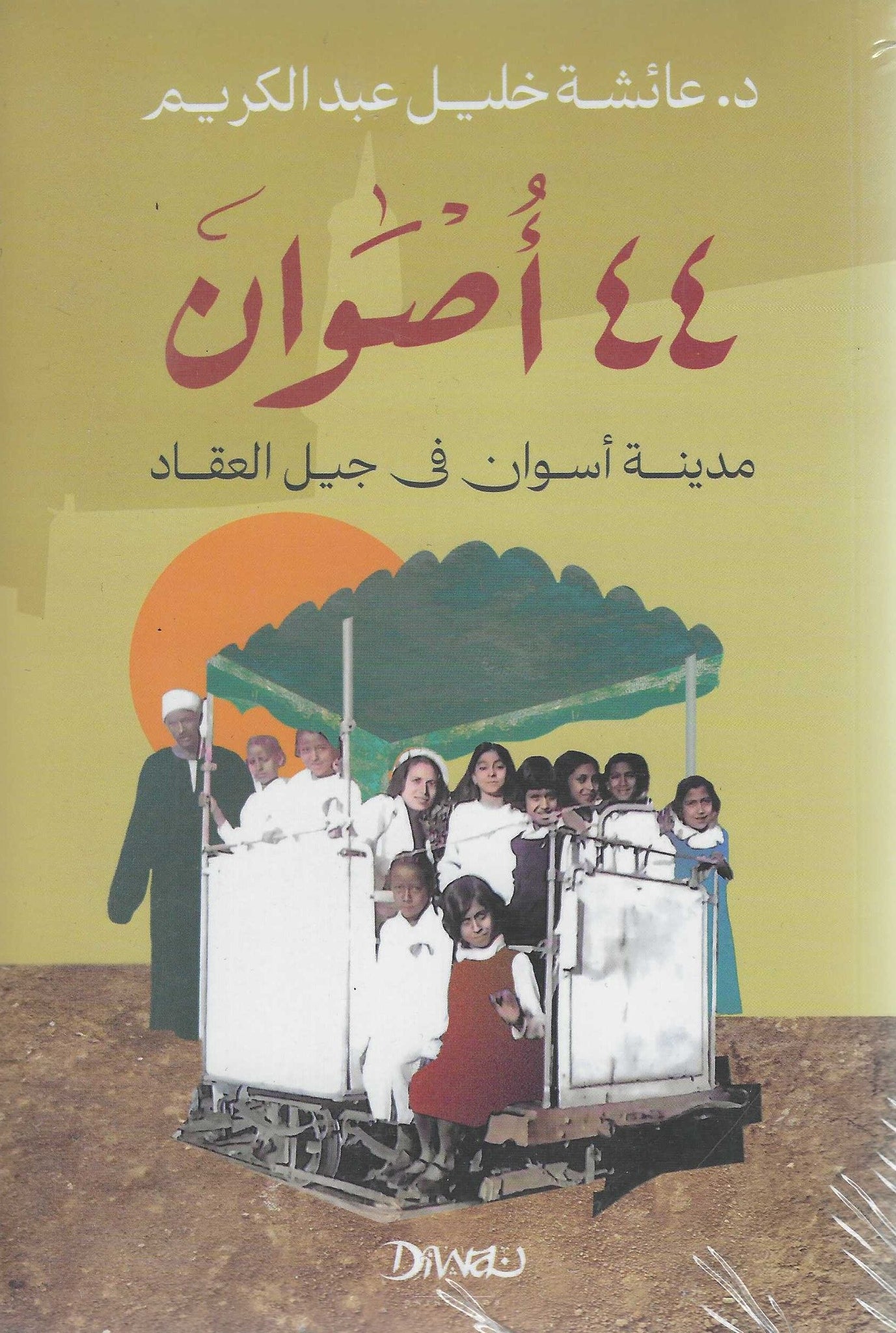 كتاب عربي تاريخي