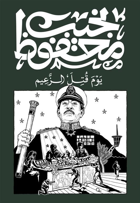 أفضل الروايات