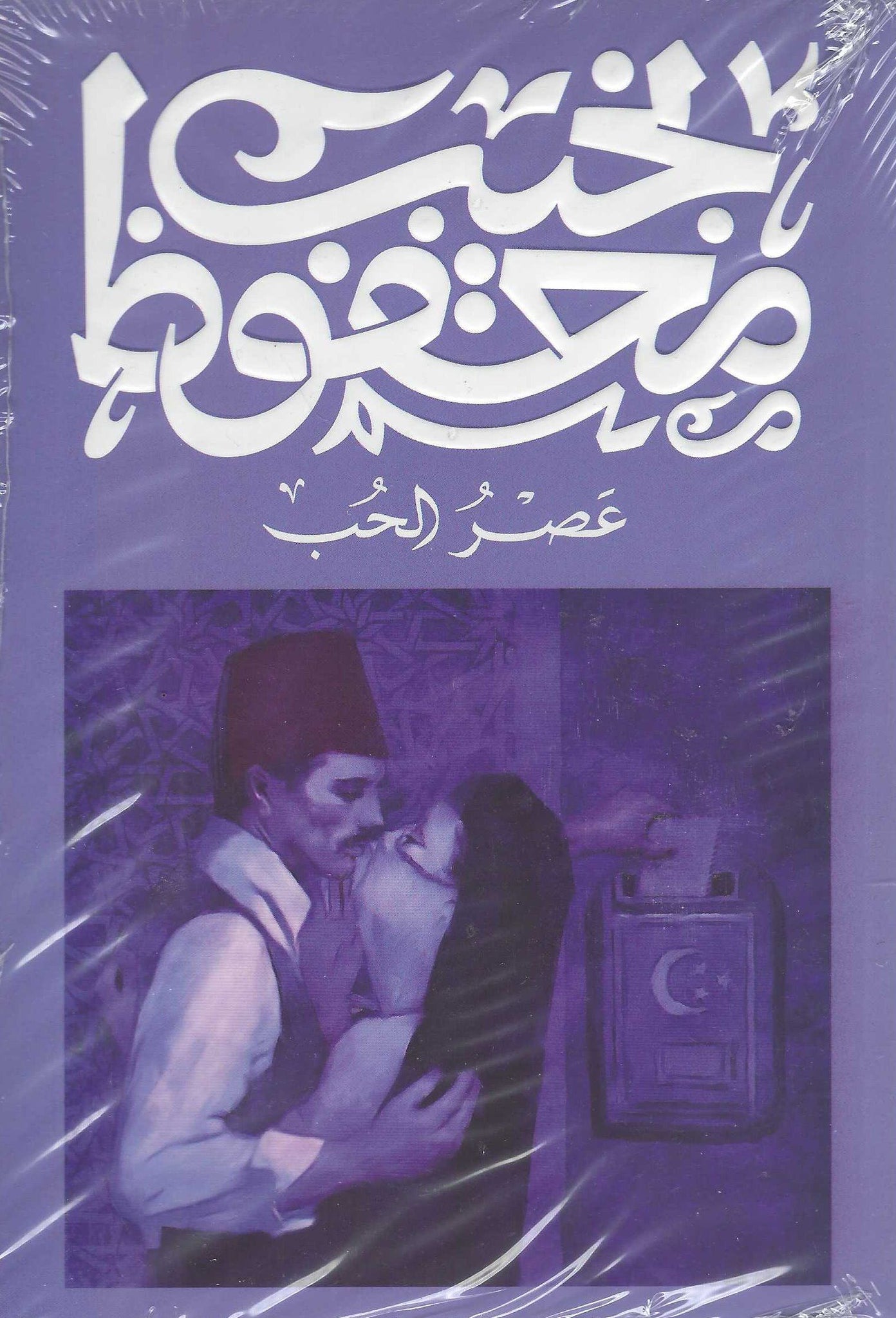 أفضل الروايات