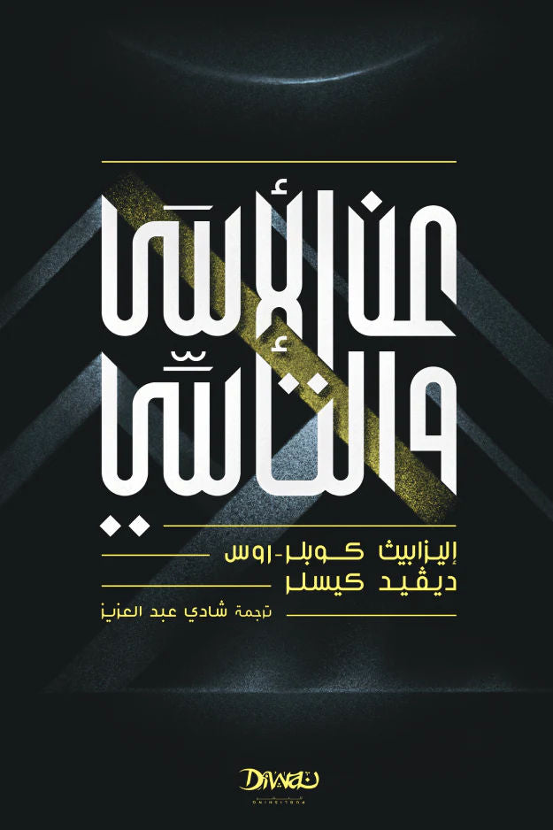 غلاف كتاب عربي - رواية مشهورة - أفضل كتب عربية