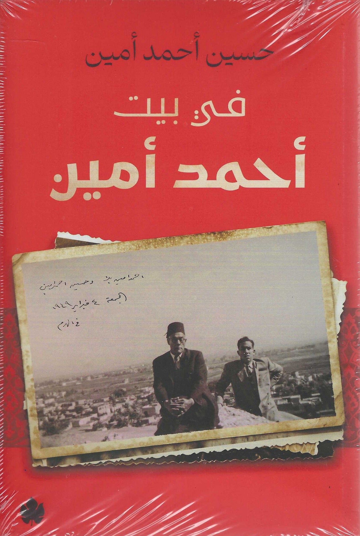 كتاب عربي تاريخي