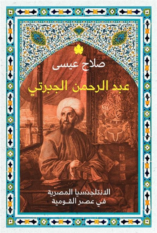 كتاب عربي تاريخي