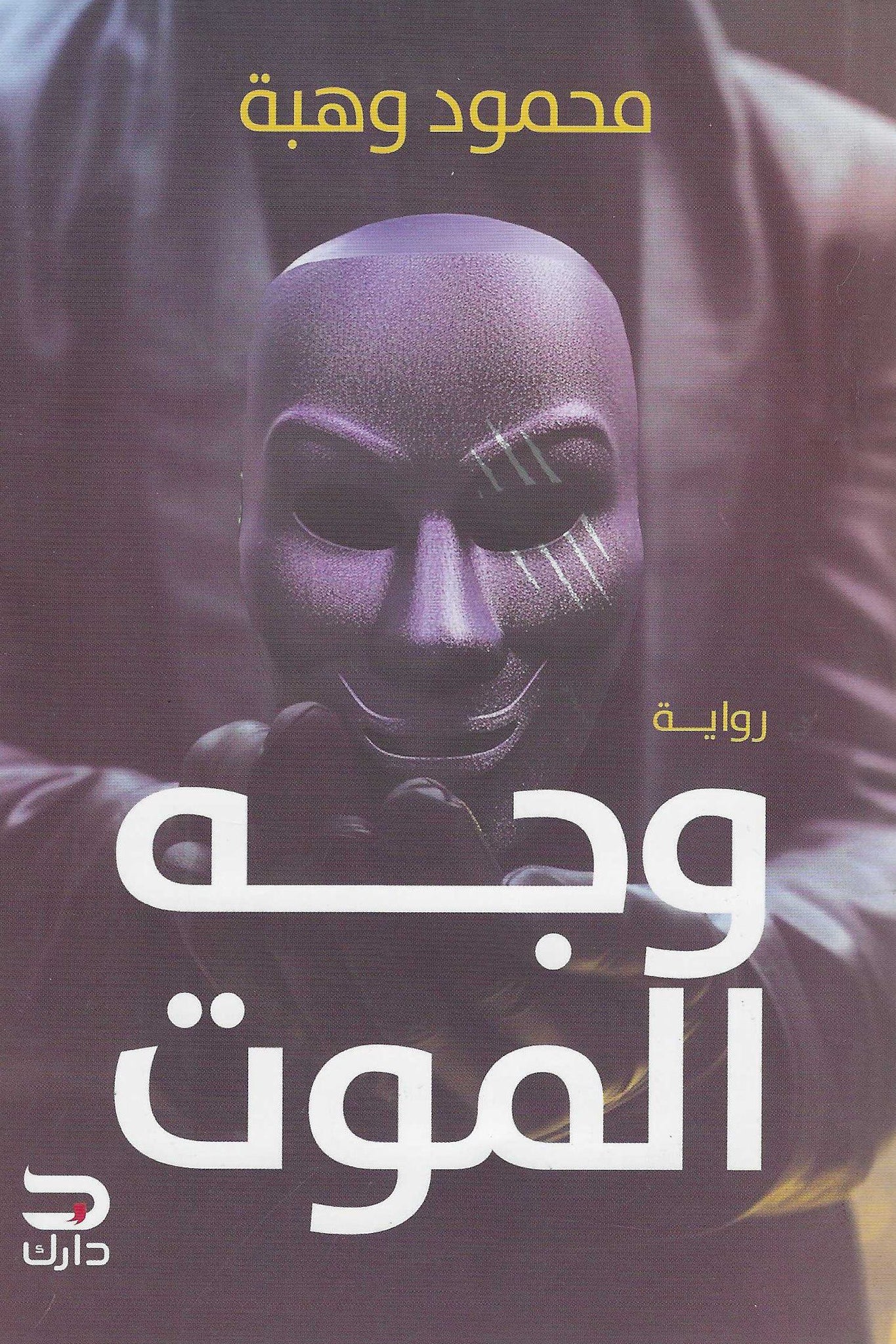 أفضل الروايات